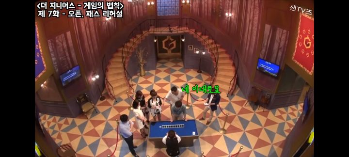 지니어스 오픈패스 비하인드 | 인스티즈