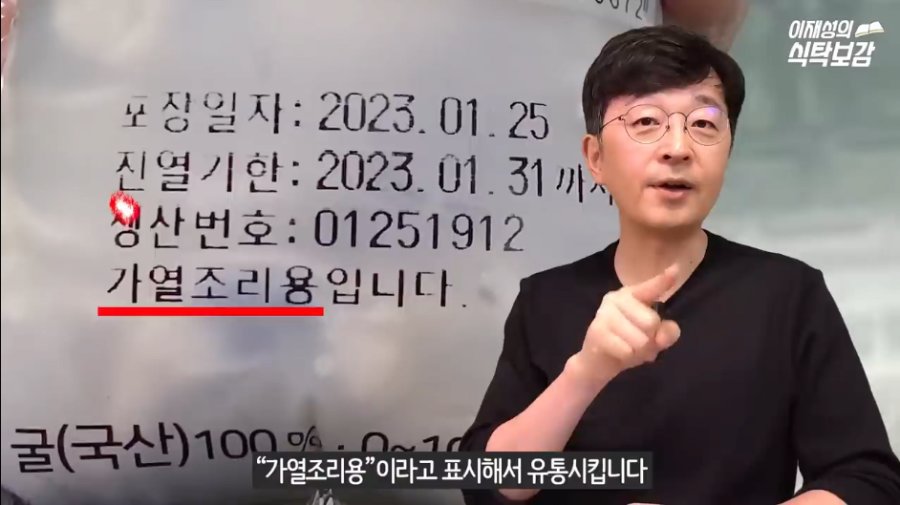 (가열조리용) 굴은 반드시 익혀먹어야 합니다.jpg | 인스티즈