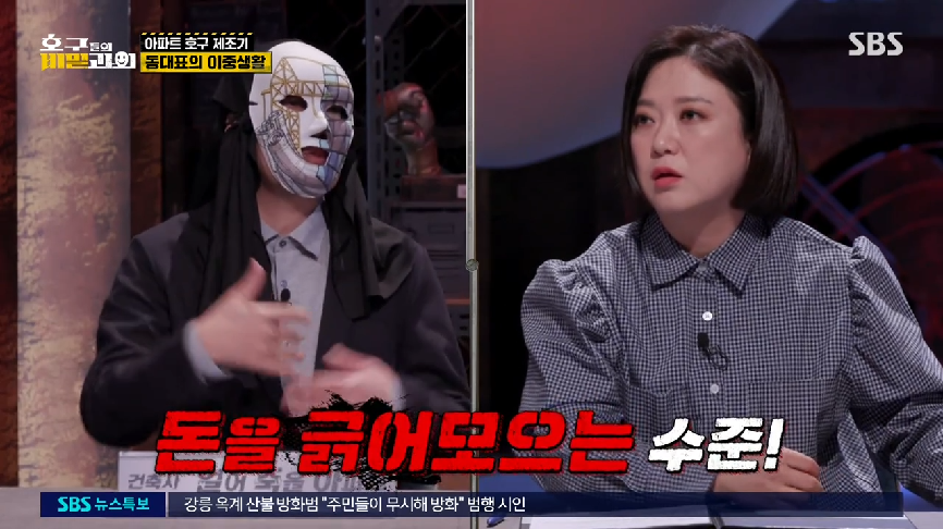 현직 동대표 회장이랑 건축사가 말하는 일부 아파트 동대표 회장들의 절대권력 비리 2 | 인스티즈