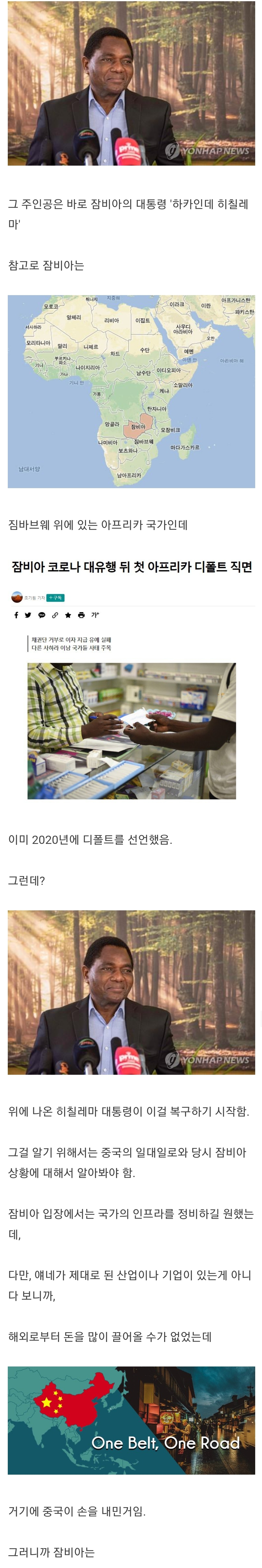 중국에 맞서는 아프리카의 경제대통령.jpg | 인스티즈