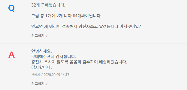 극한 직업 판매자 | 인스티즈