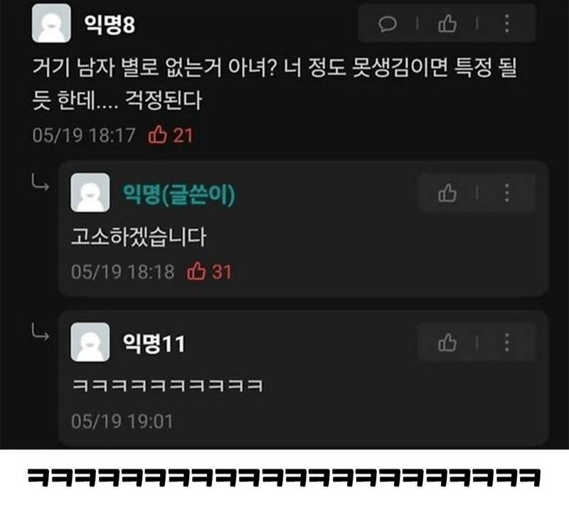 두 번 죽은 간호학과 남학생 | 인스티즈