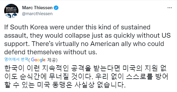 남한도 아프간처럼 미국 도움 없이는 무너질 것 | 인스티즈