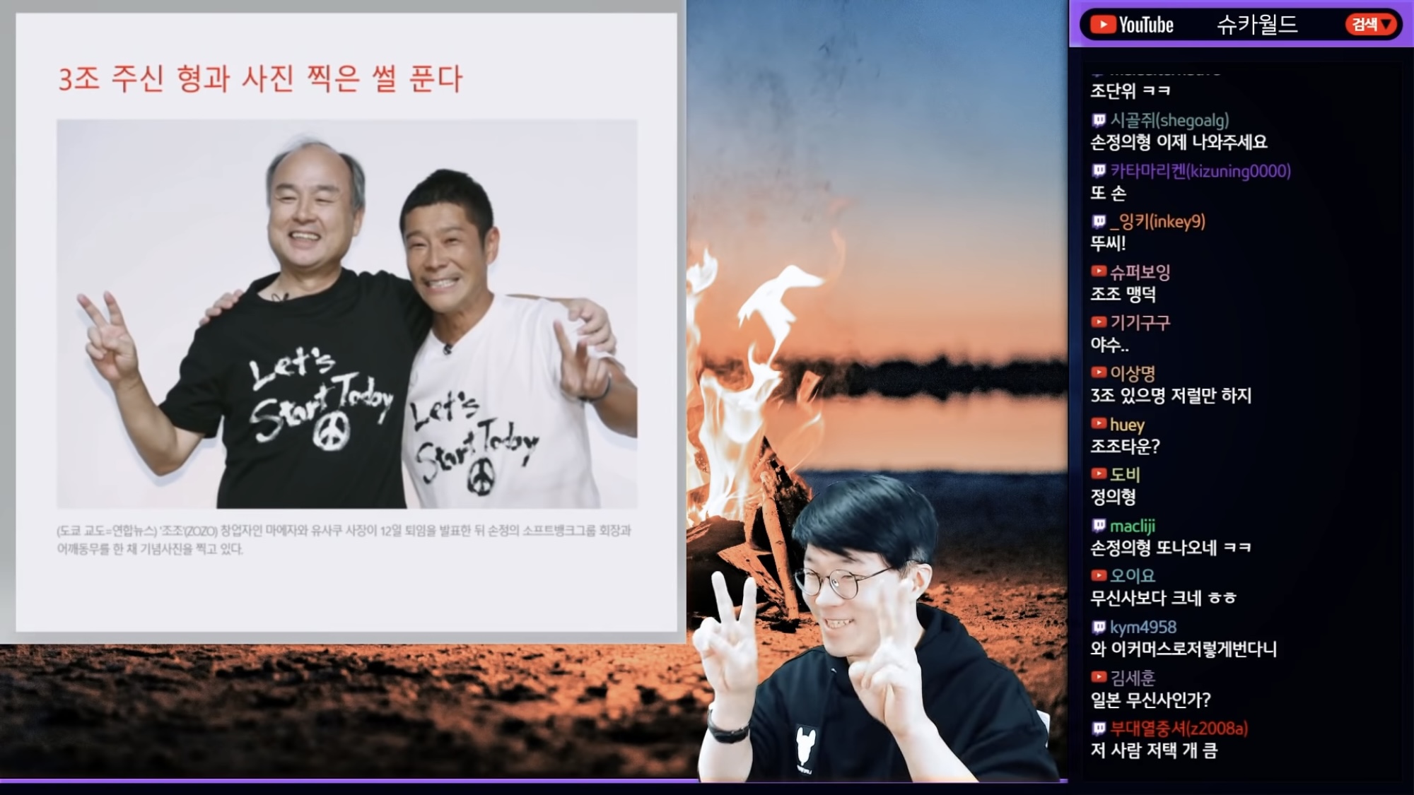 인생 재밌게 사는듯한 일본의 괴짜 억만장자 (feat. 슈카월드) | 인스티즈