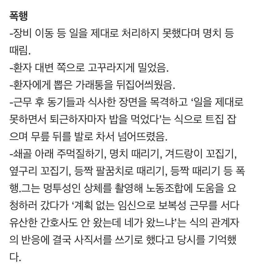 간호사 태움 수준 ㄷㄷㄷ.jpg | 인스티즈