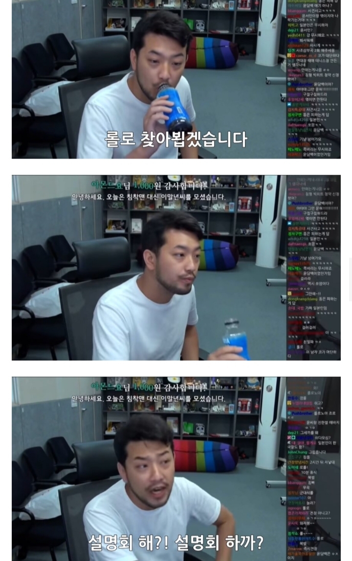 윤서인의 저격에 대처하는 침착맨 | 인스티즈