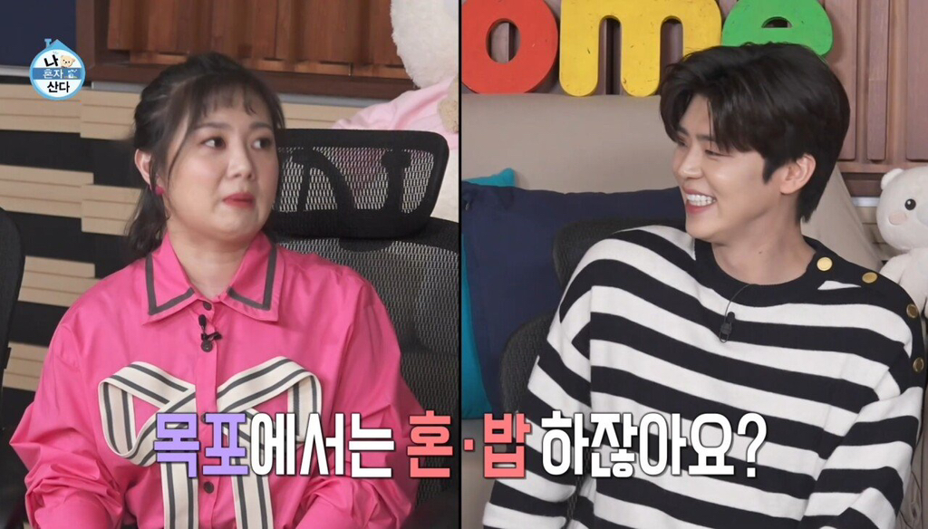 이번주 나혼자산다에 나온 목포 사람들이 혼밥 못하는 이유 | 인스티즈