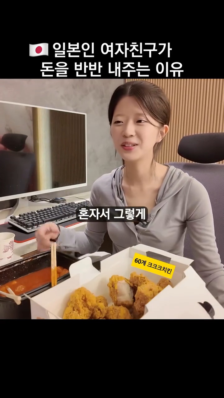 일본인 여자친구가 돈을 반반 내주는 이유.mp4 | 인스티즈