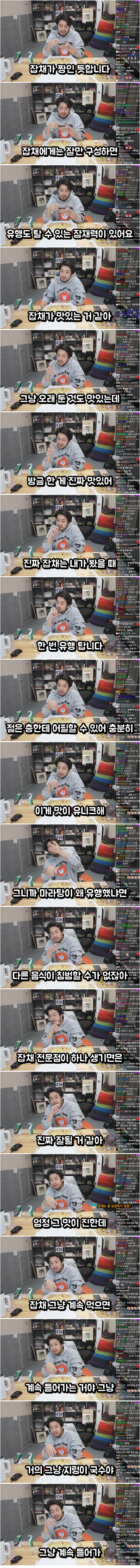 침착맨이 말하는 언젠가 젊은 세대한테 유행이 한번은 올거 같은 음식 .jpg | 인스티즈