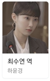 이상한 변호사 우영우 출연배우 데뷔년도순으로 나열 | 인스티즈