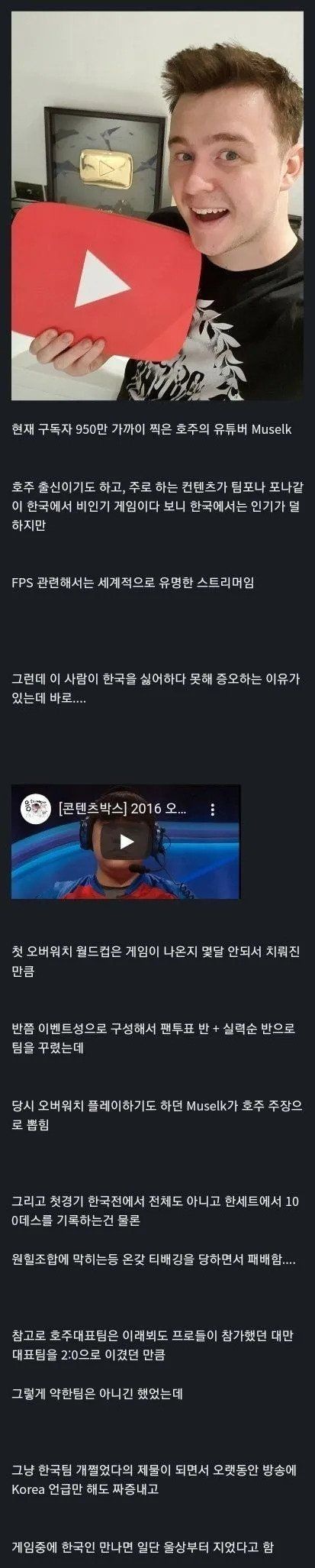 호주 유튜버가 한국을 싫어하는 이유 | 인스티즈