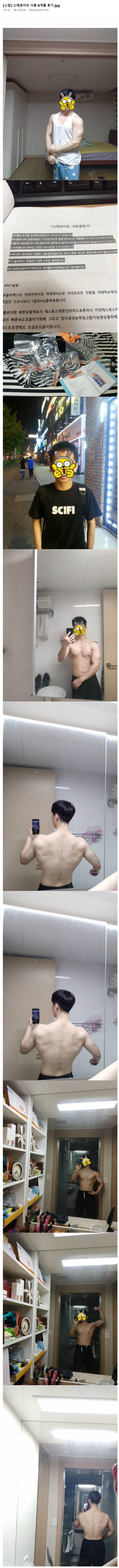 스테로이드 8개월 후기 | 인스티즈