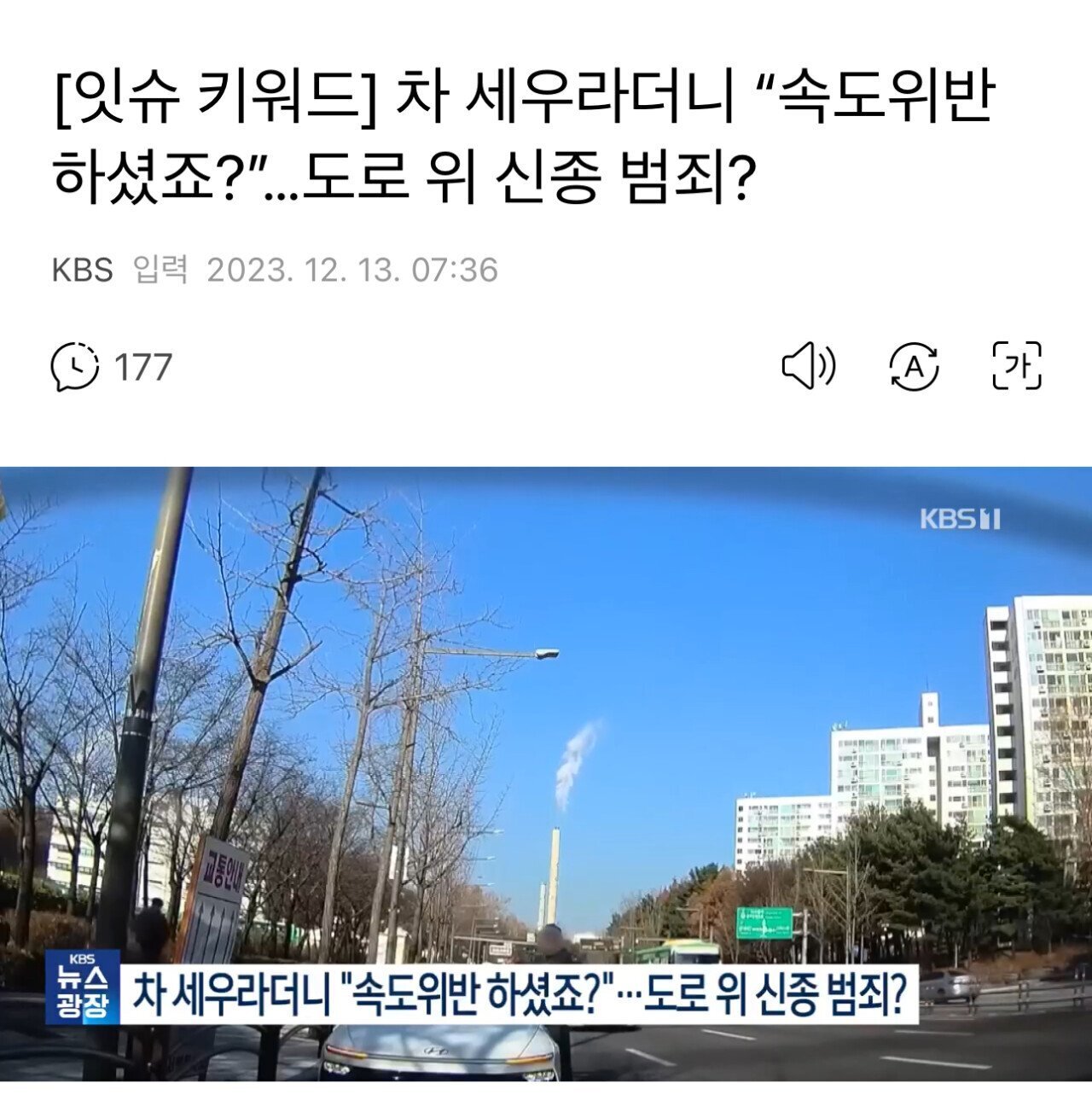 오늘자 한문철tv 레전드 | 인스티즈