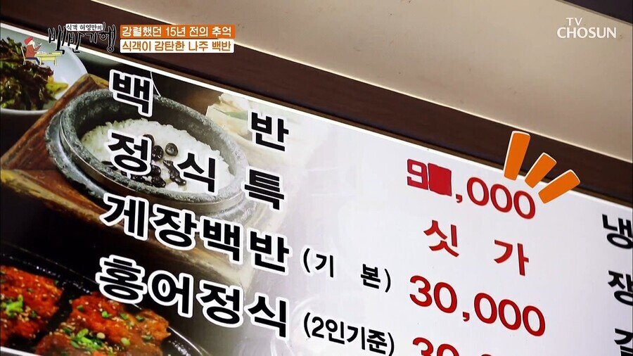 나주에 9만원 백반.JPG | 인스티즈