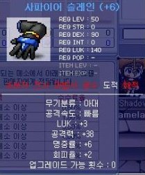 옛날 메이플스토리 추억의 희귀템들 - 2 | 인스티즈