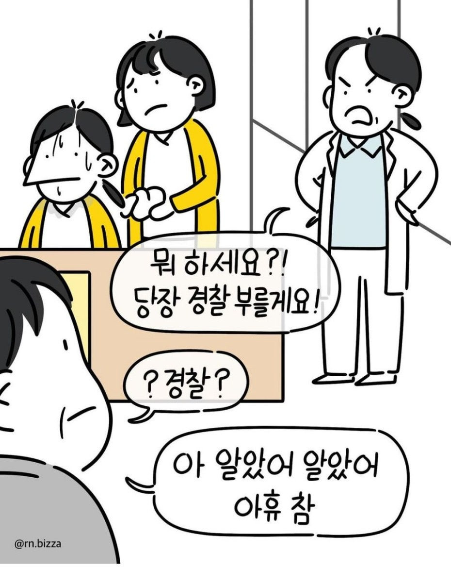 병원 신분증 의무화 이후 새로 등장한 빌런..jpg | 인스티즈