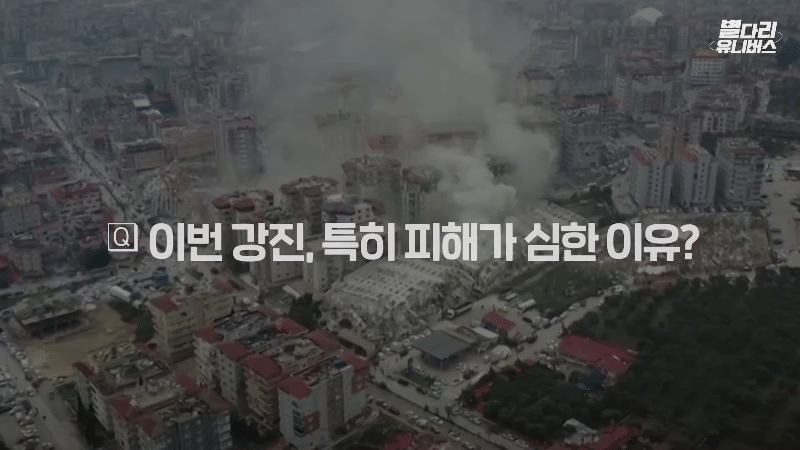 한국사는 튀르키예인들이 전하는 현지 심각한 상황 .jpg | 인스티즈