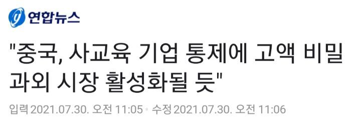 중국 내에서 전 엑소 크리스 사형까지도 보는 이유 | 인스티즈