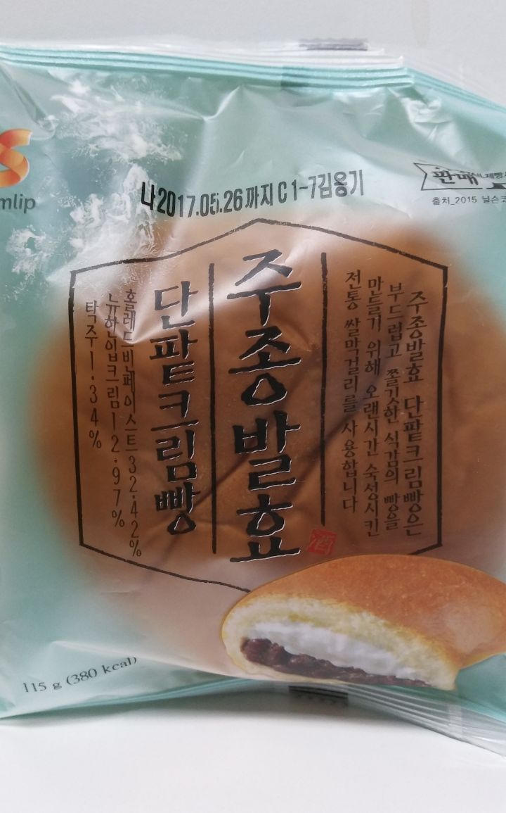 생크림 빵이나 케이크는 입에도 안대는 사람이 많은 이유 | 인스티즈