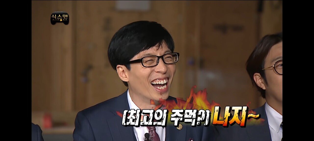 무도)성사만 됐으면 희대의 레전드로 남을뻔한 편 | 인스티즈