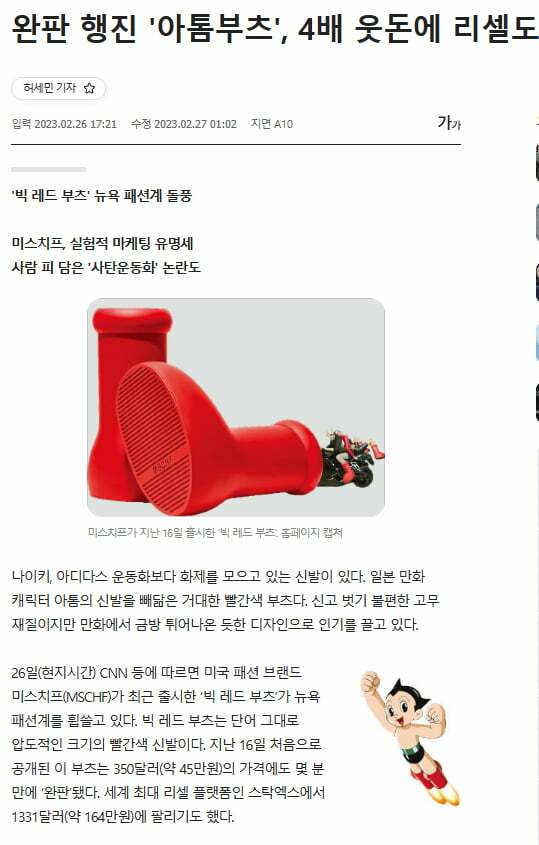 해외에서 핫하다는 신발 | 인스티즈