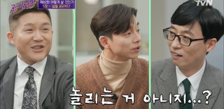 공유 본인과 지인들도 인정한 공유 닮은꼴.jpg | 인스티즈