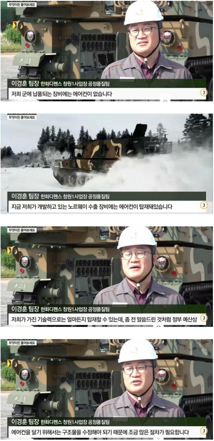 군용 차량에 에어컨이 없는 이유 ㄷㄷㄷ | 인스티즈