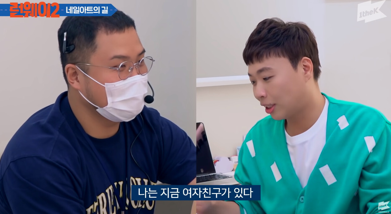 러블리즈 미주"너 여친 있는거 왜 말 안했니?" | 인스티즈