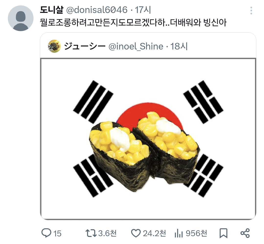 어제자 한일전 온라인 키보드배틀 근황.jpg | 인스티즈