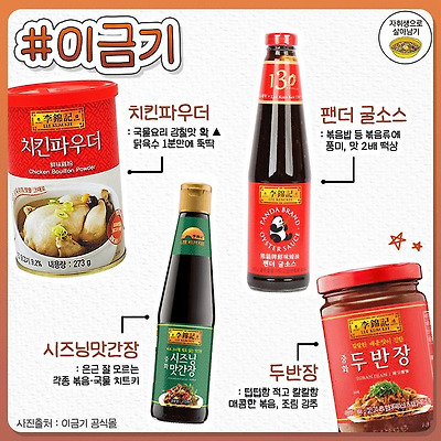 소스 브랜드별 맛있는 소스 | 인스티즈