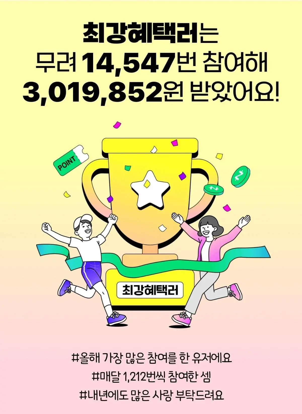 네이버 폐지줍기의 최강자 | 인스티즈