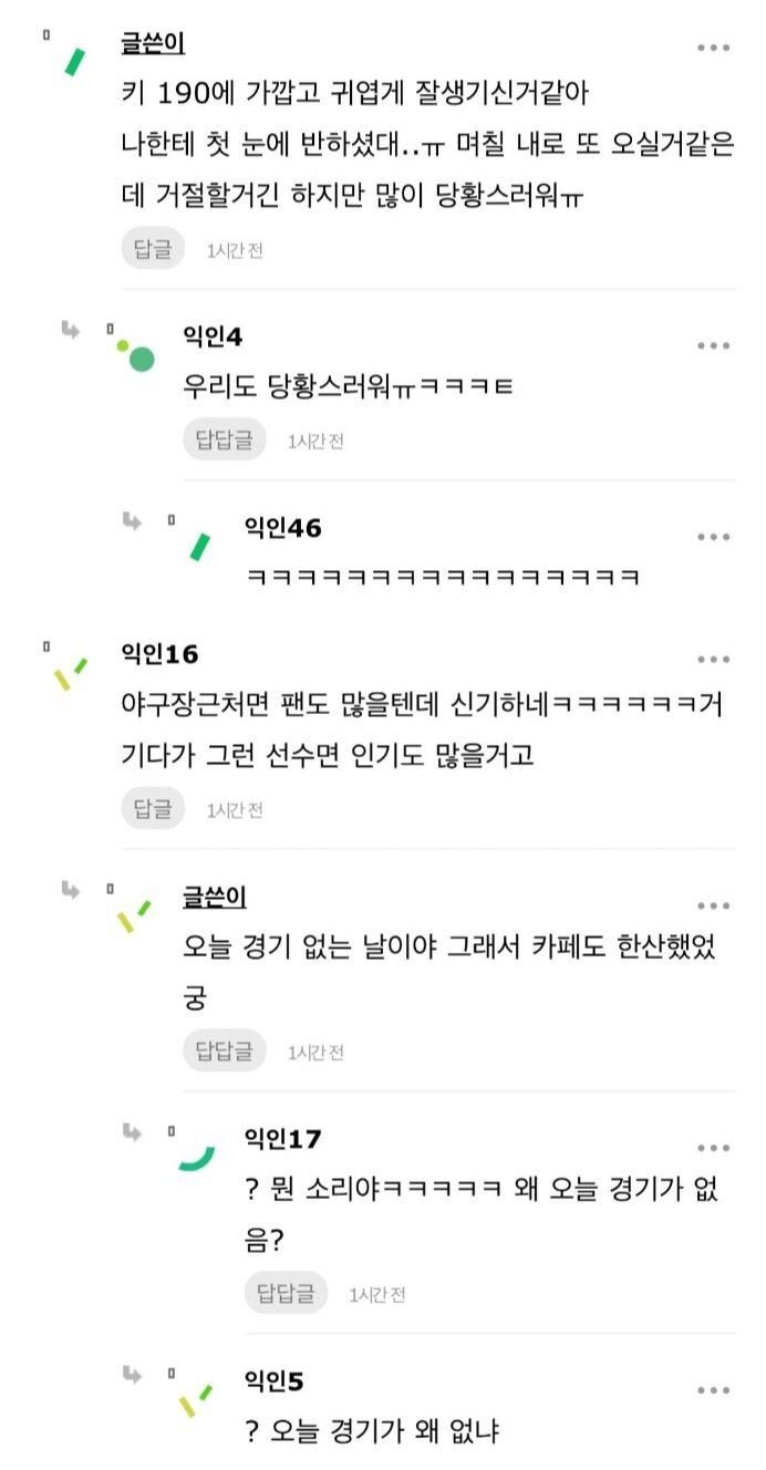 여초에서도 안 통하는 주작 | 인스티즈