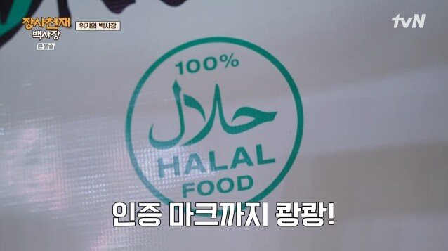 모로코 야시장에서 장사하다가 민원들어와서 폐업한 백종원 근황 .jpg | 인스티즈