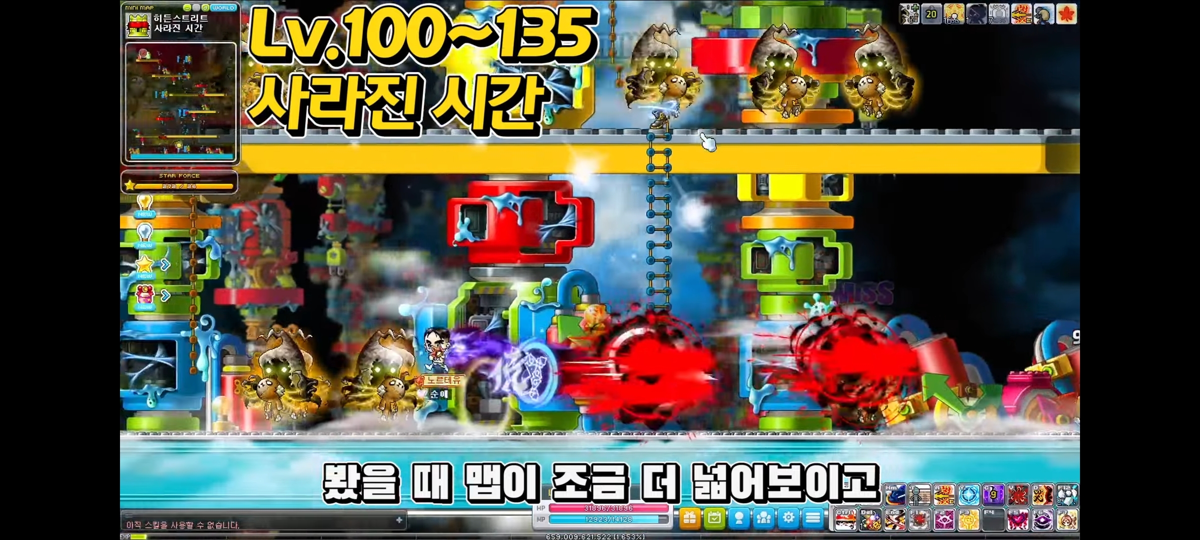 메이플스토리 하이퍼버닝 대비 1~250레벨 추천 사냥터 정리 | 인스티즈