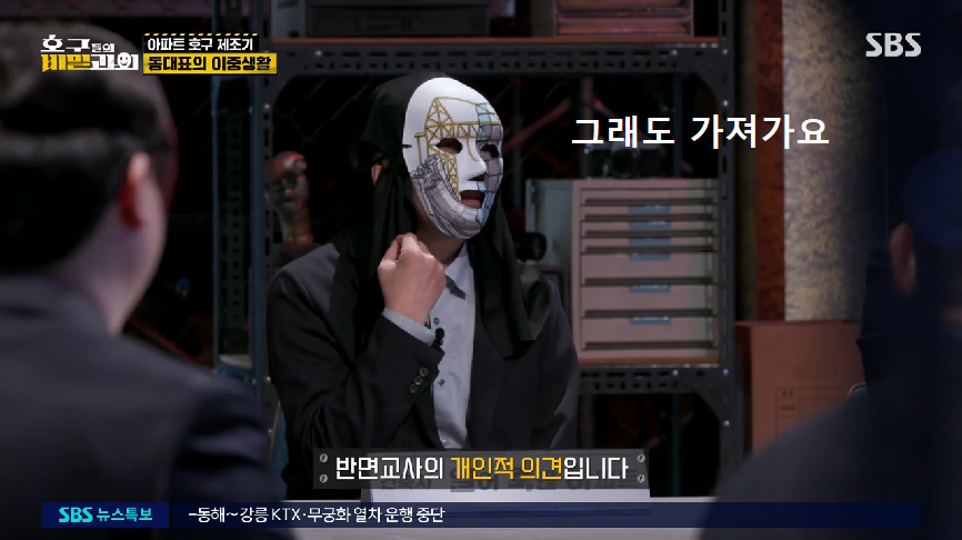 현직 동대표 회장이랑 건축사가 말하는 일부 아파트 동대표 회장들의 절대권력 비리 2 | 인스티즈