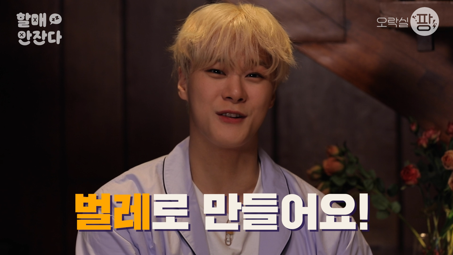 아이돌도 사람인 이유.jpg | 인스티즈