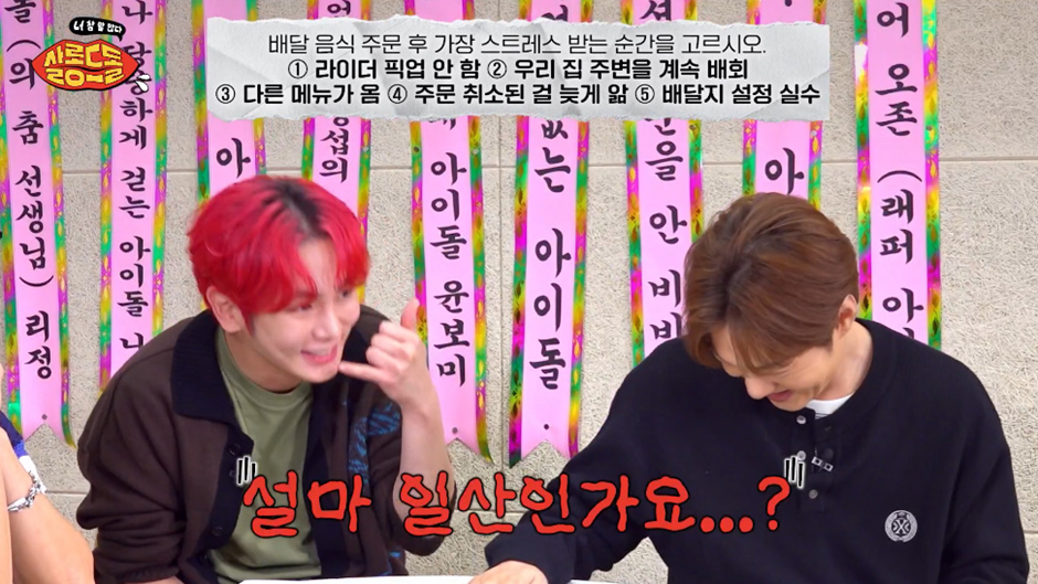 배달 음식 주문 후 가장 스트레스 받는 순간을 고르시오 | 인스티즈