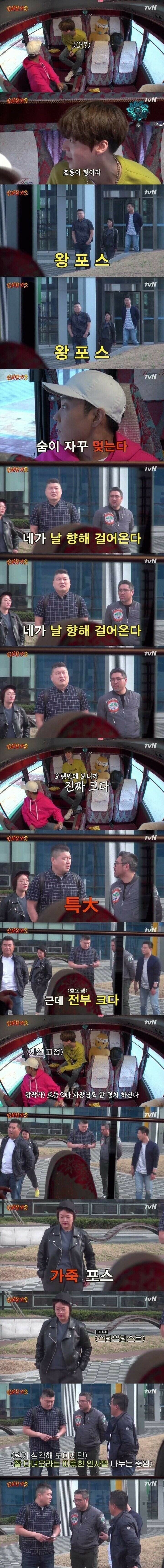 SM에서 가장 쌔다는 강호동 매니저팀 ..jpg | 인스티즈