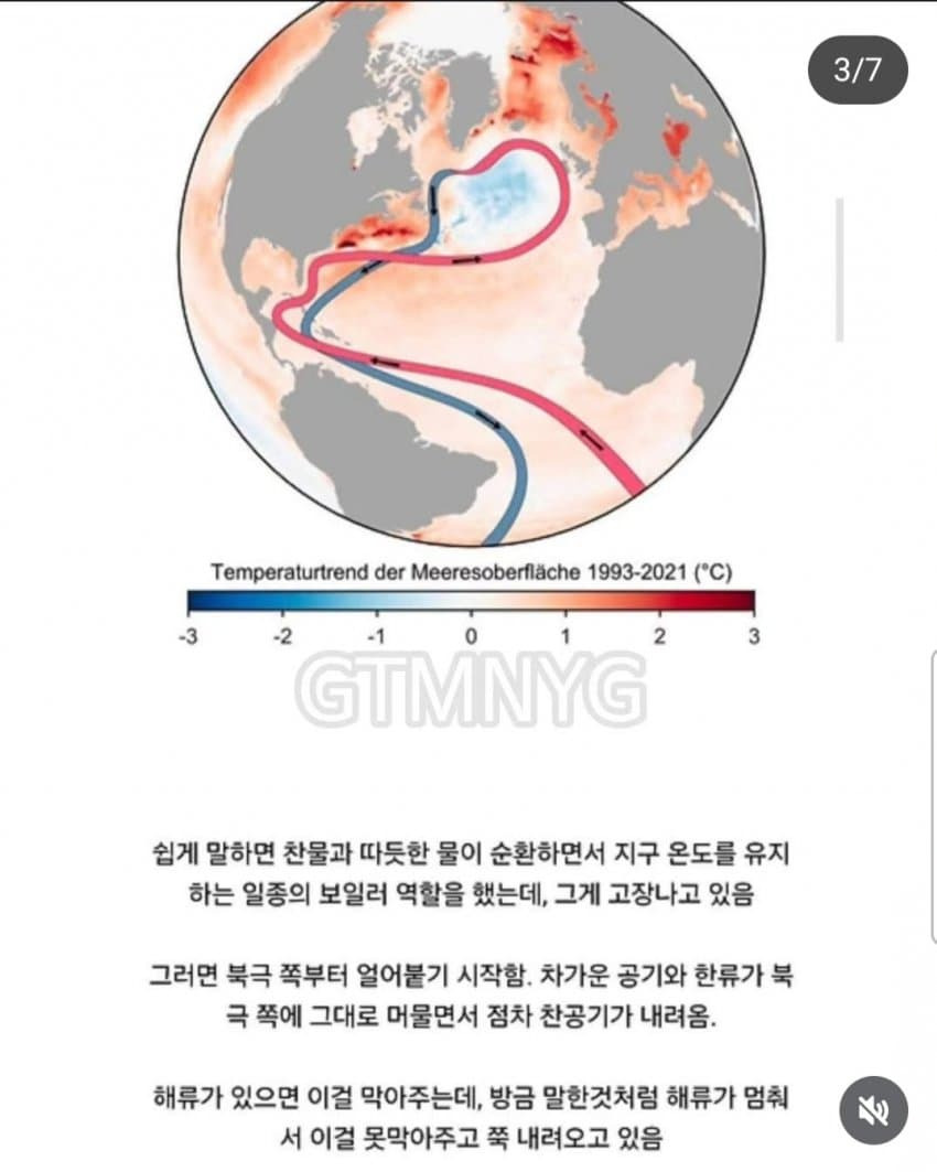 진짜 ㅈ댔다는 지구 | 인스티즈