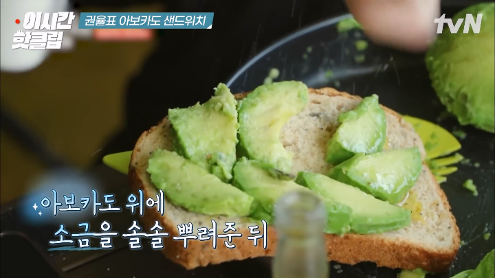 권율이 아보카도 샌드위치로 속인다고 생각한 조진웅.jpg | 인스티즈
