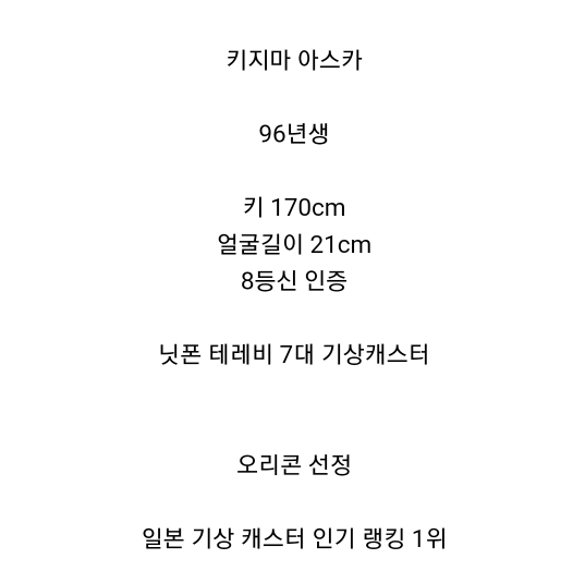 일본 기상캐스터 랭킹 1위의 위엄 | 인스티즈
