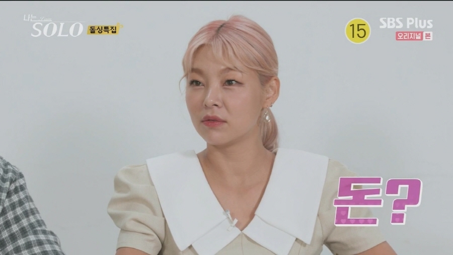 [나는솔로] 최근 자주 보이는 여자들의 이상한 심리 ㅋㅋ | 인스티즈