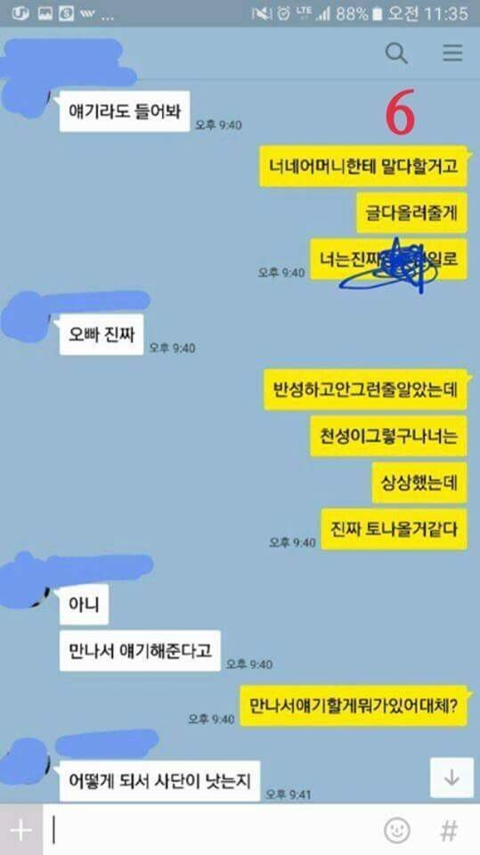 충격주의) 남친 고모부랑 불륜...레전드ㄷㄷㄷ.jpg | 인스티즈