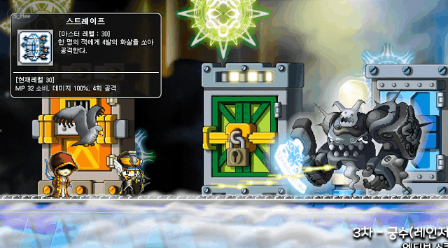 옛날 메이플스토리 궁수의 스킬은 어땠을까? | 인스티즈