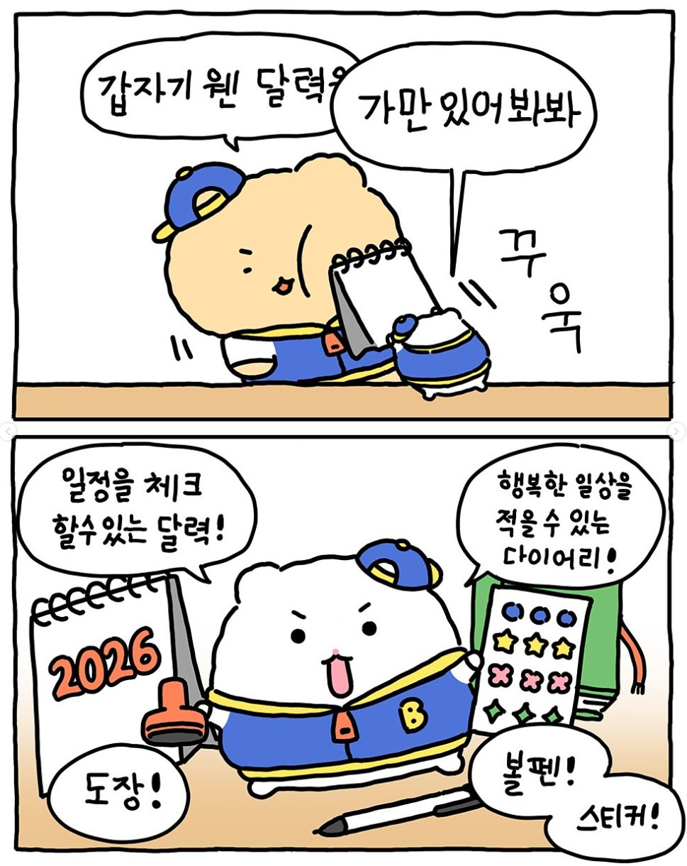 [망그러진곰] 2026 부앙단 모집 | 인스티즈