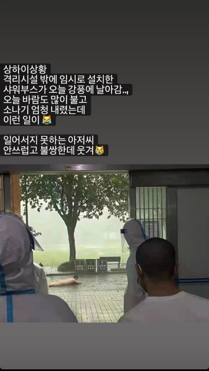 상하이 통제 근황.naked | 인스티즈