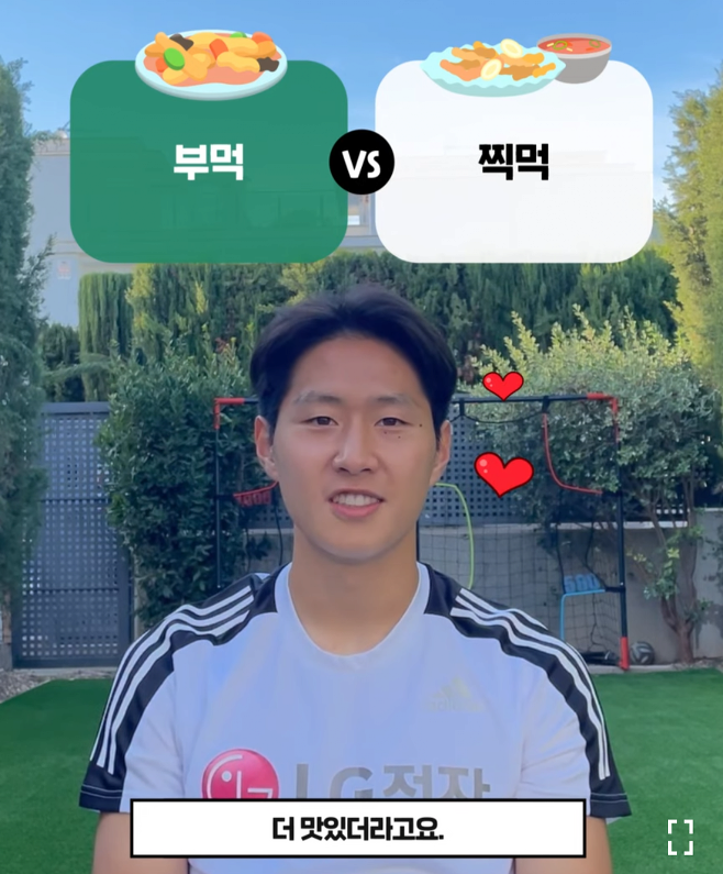 이강인 새로운 논란 떳다... | 인스티즈