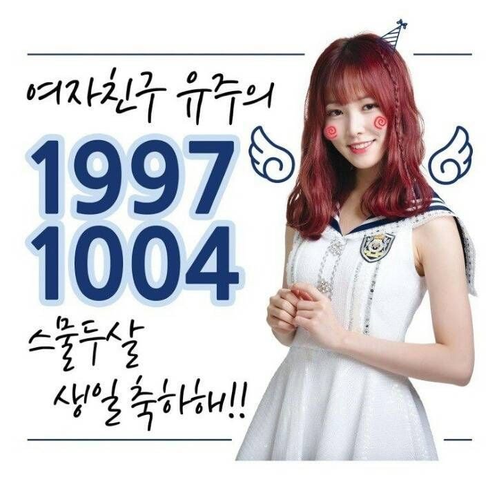 덕후의 역대급 아이돌 생일 이벤트 | 인스티즈