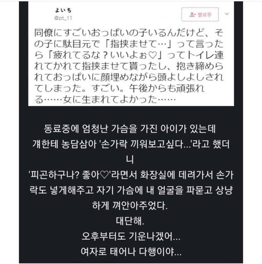 가슴이 큰 직장 동료 | 인스티즈