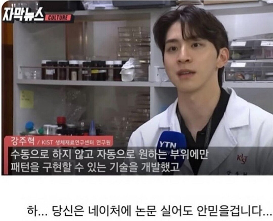 신뢰가 1도 안가는 과학자 관상.jpg | 인스티즈